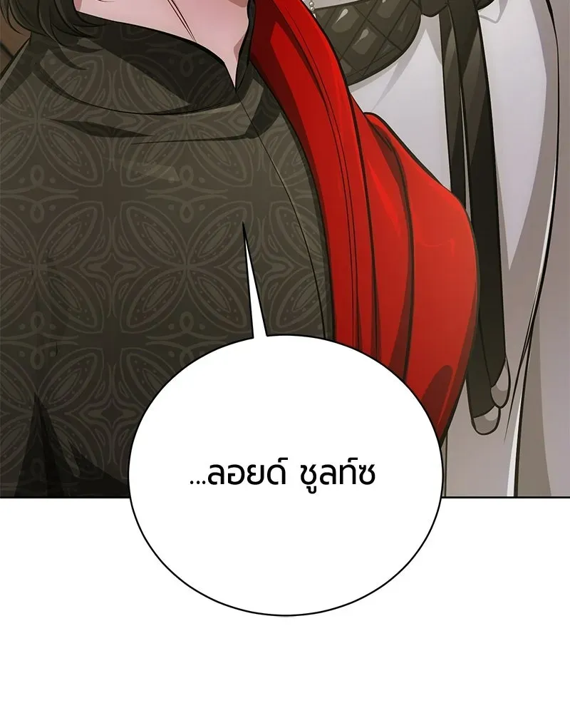 The Magic Tower_s Problem Child ต_วอ_นตรายแห_งหอคอยเวท ตอนที่ ตอนที่ 37 รูปที่ 108