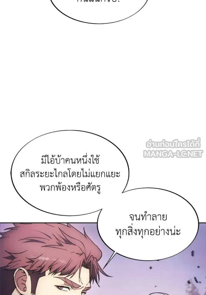 ศึกชิงบัลลังก์เทพเจ้ ตอนที่ 188 รูปที่ 50