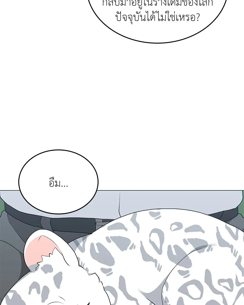 คนสวนโลกฮันเตอร์ ตอนที่ 61 รูปที่ 101