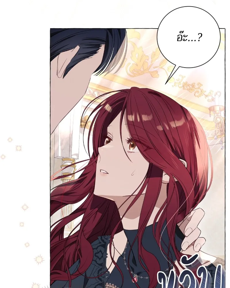 นึกว่าเป็นอิเซไคธรรมดา ตอนที่ 28 รูปที่ 86