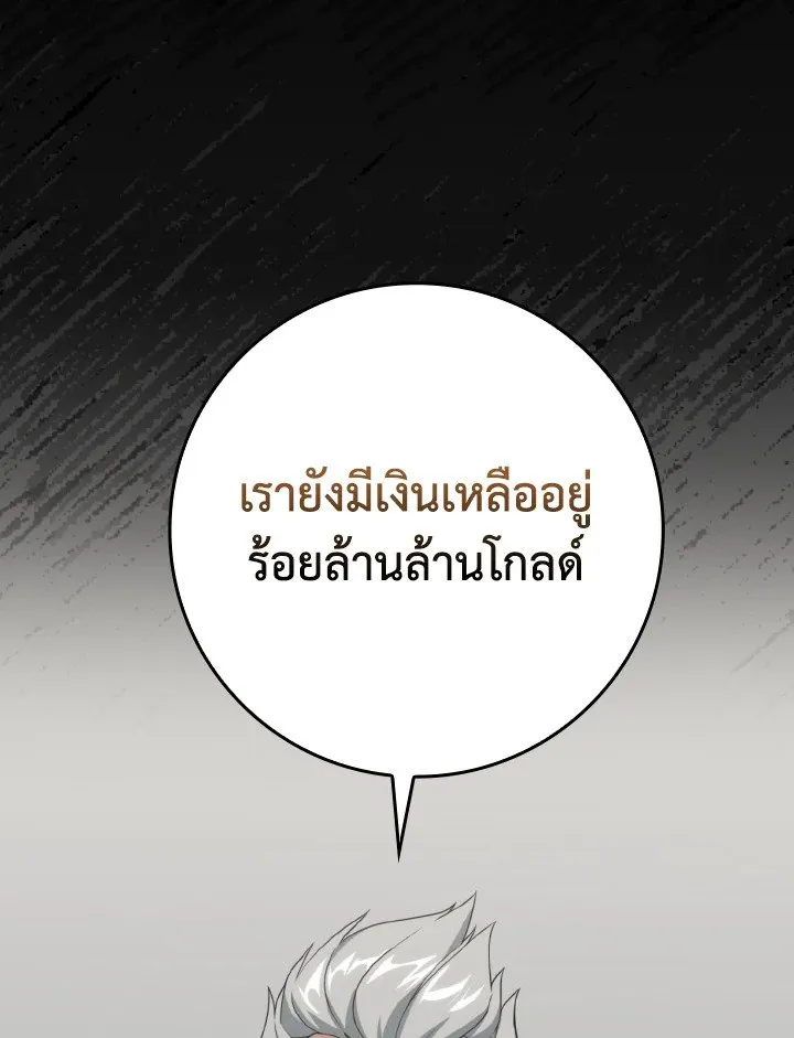 Max Level Player ตอนที่ ตอนที่ 74 รูปที่ 49