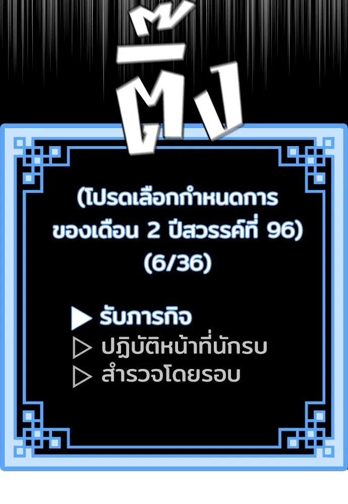 เส้นทางสู่เทพมาร ตอนที่ 39 รูปที่ 23
