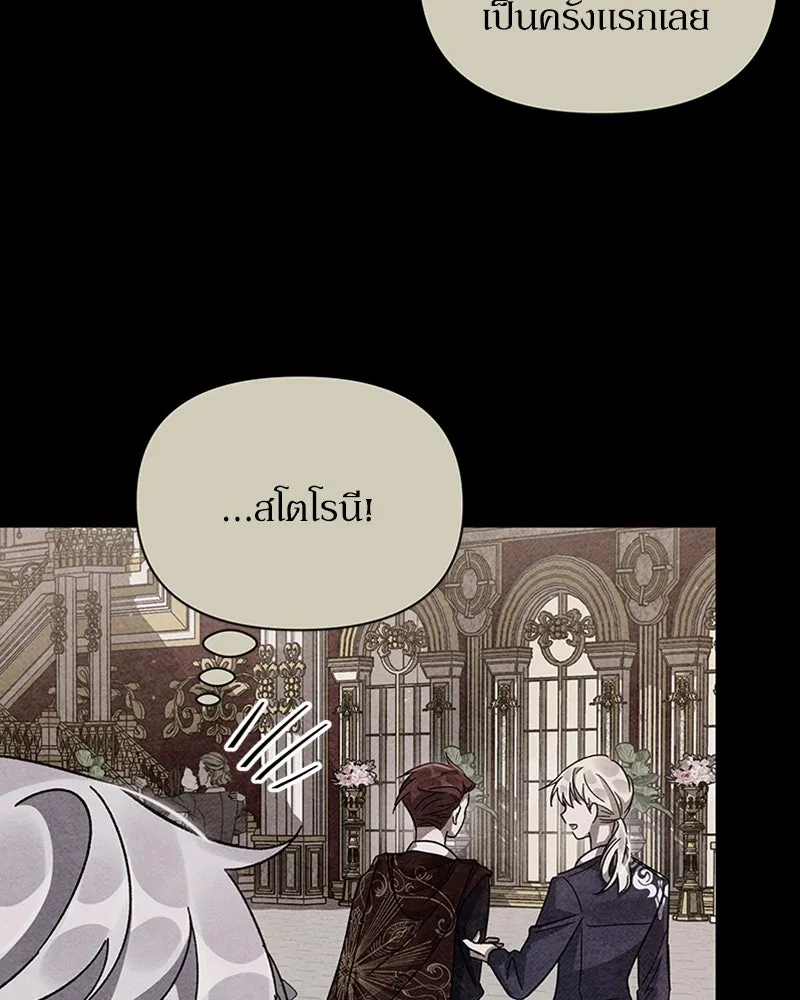 โอ้ ศัตรูที่รัก ตอนที่ 16 รูปที่ 5