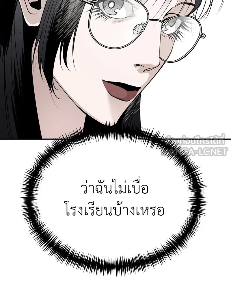 สี่สาวชาวกี ตอนที่ 17 วันสังเกตการณ์ชั้นเรียน (จบ) รูปที่ 96
