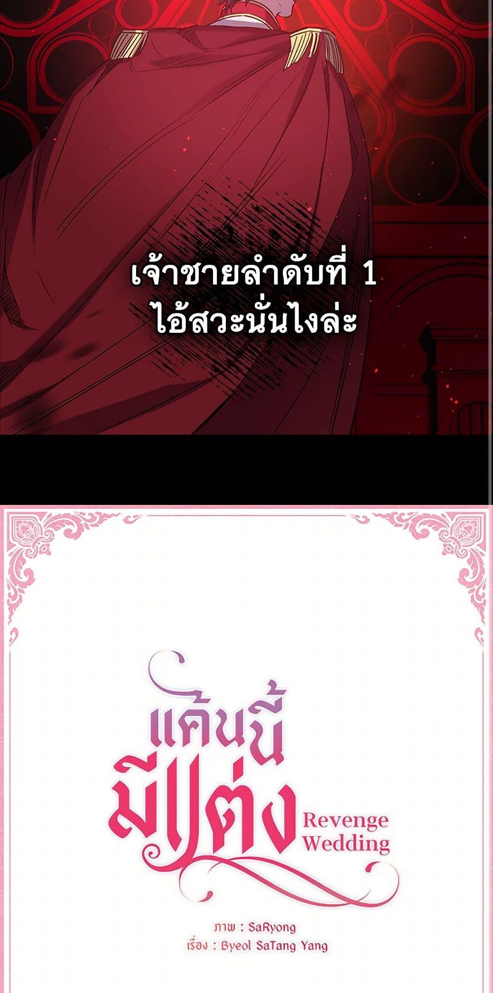 Manga-lc-com อ่านมังงะ อ่านการ์ตูน ออนไลน์ ฟรี Revenge Wedding ตอนที่ 1 2 3 4 5 6 7 8 9 10 11 12 13 14 ฟรี ไม่มีโฆษณา Manga-lc - อ่าน มังงะ อ่าน การ์ตูน ออนไลน์ อ่านมังงะ ฟรี