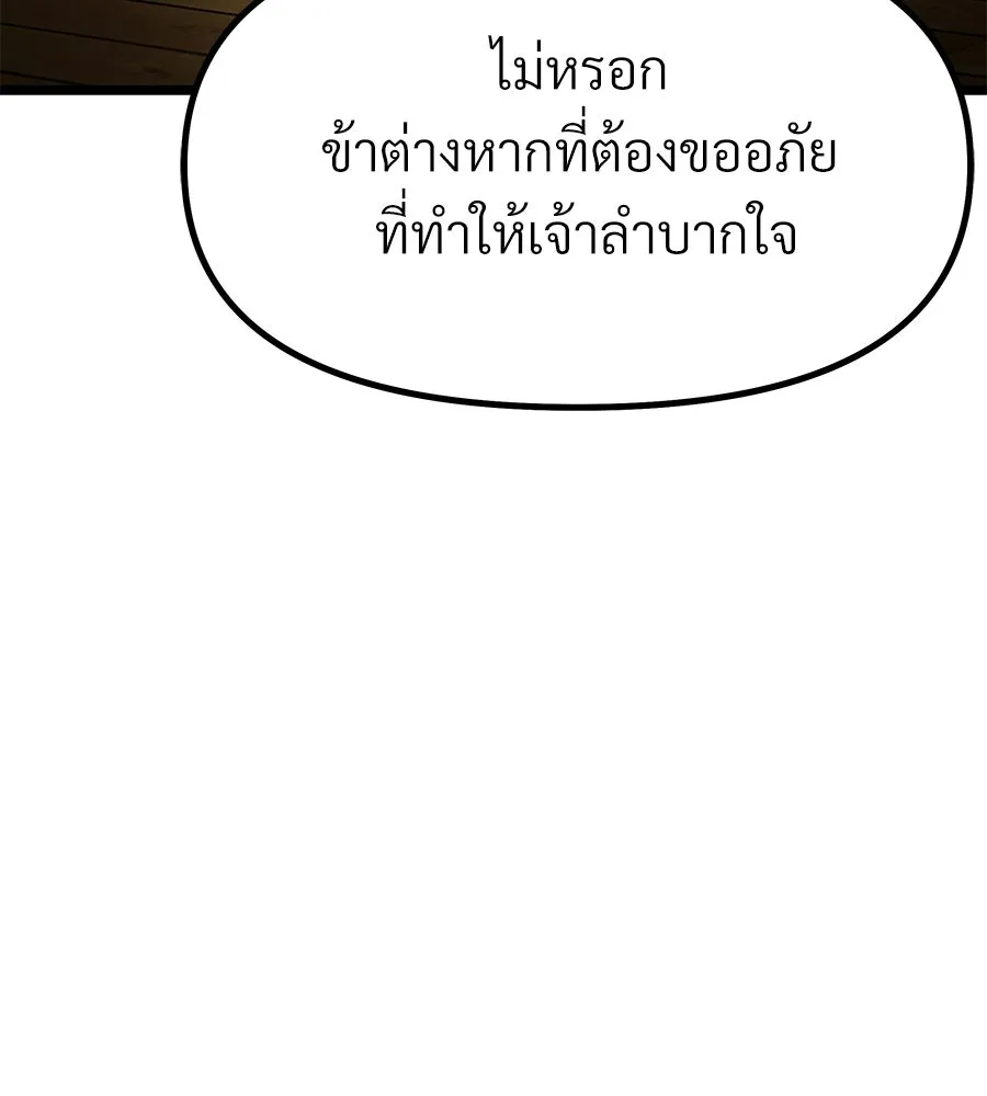 จอมเวทคนเลี้ยงแกะ ตอนที่ 3 รูปที่ 20