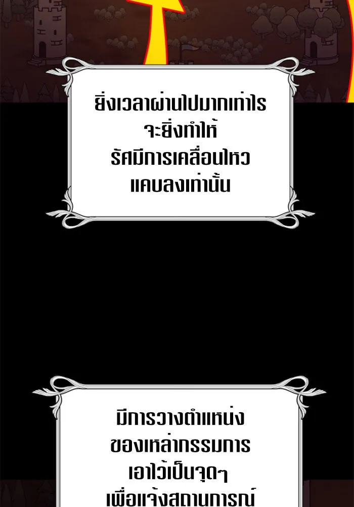 ชิงชีวิตพลิกลิขิตชะตา ตอนที่ 117. งานประลองศิลปะการต่อสู้(1) รูปที่ 107