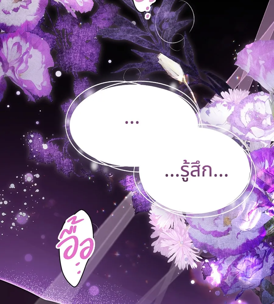 ทางหลุดพ้นของนักบุญลวง ตอนที่ 20 รูปที่ 25