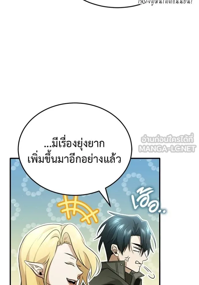 Regressor’s Life Aft ตอนที่ 53 รูปที่ 121