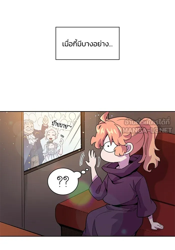 ฟิลเลียโรเซ่กับคำทำนายแห่งมงกุฎหนาม ตอนที่ 2 รูปที่ 171