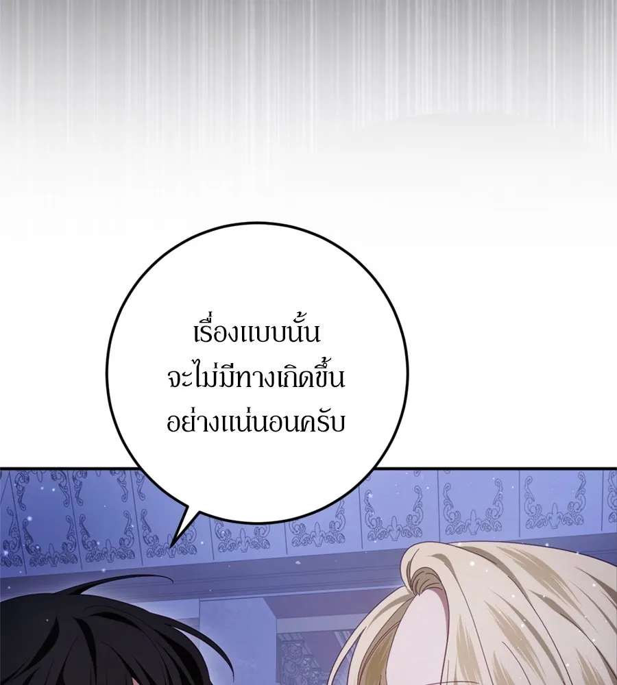 เบื้องหลังรอยยิ้มของเจ้าหญิง ตอนที่ 28 รูปที่ 23