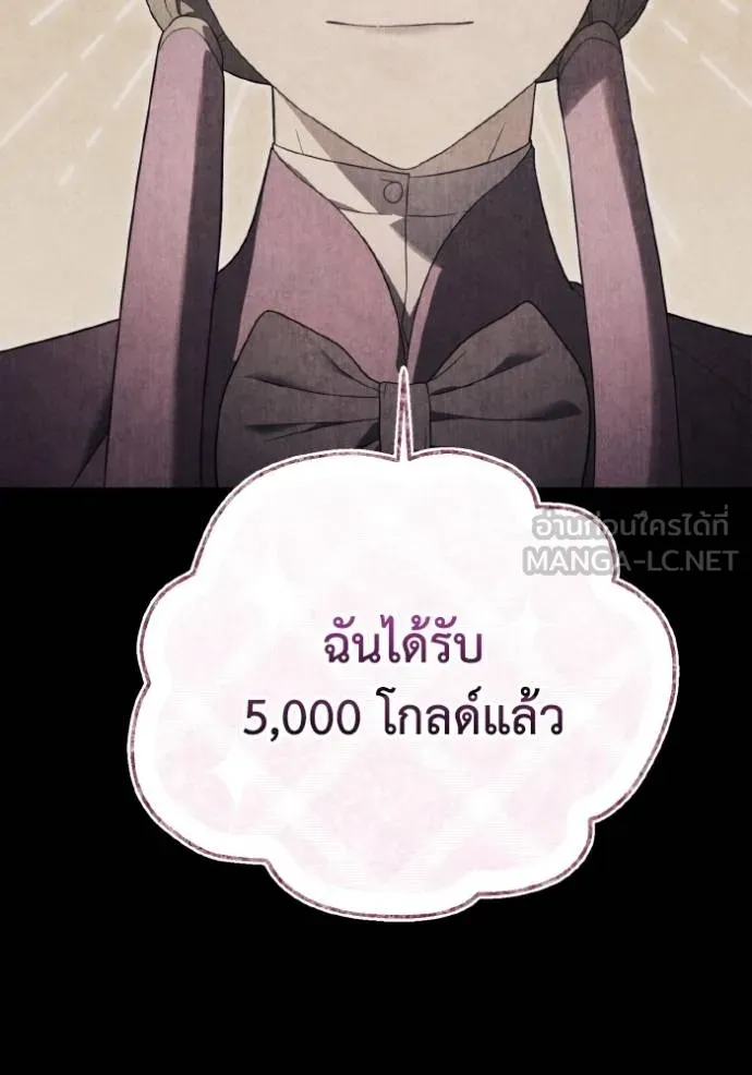 ราชินีจอมมาร ตอนที่ 28 รูปที่ 5