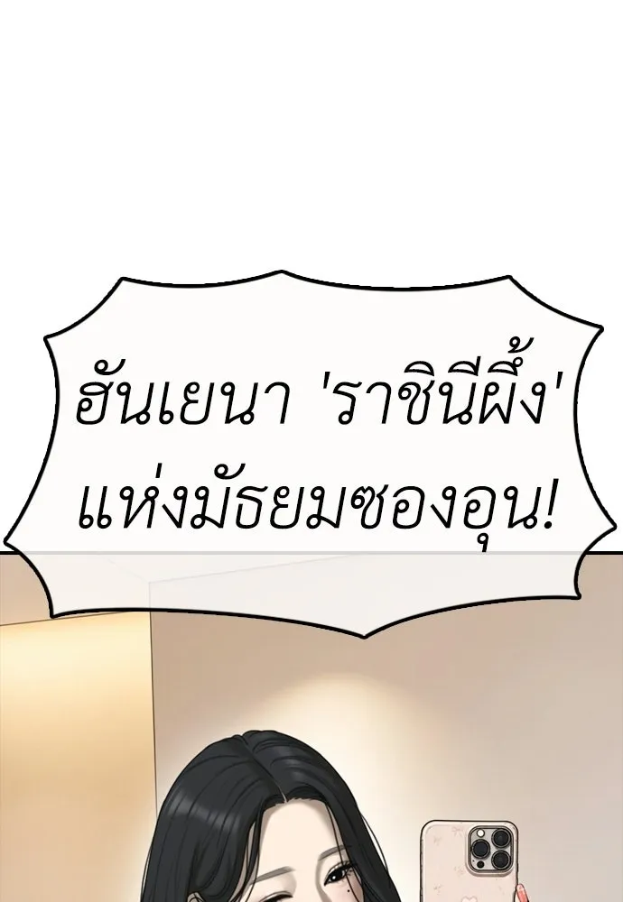 ผู้กล้าฝ่าวันสิ้นโลก ตอนที่ 64 นายต้องถูกลงโทษสิ จองมินจุน รูปที่ 143
