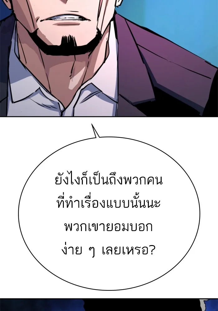 พี่ชายสายบอดี้การ์ด ตอนที่ 209 รูปที่ 32