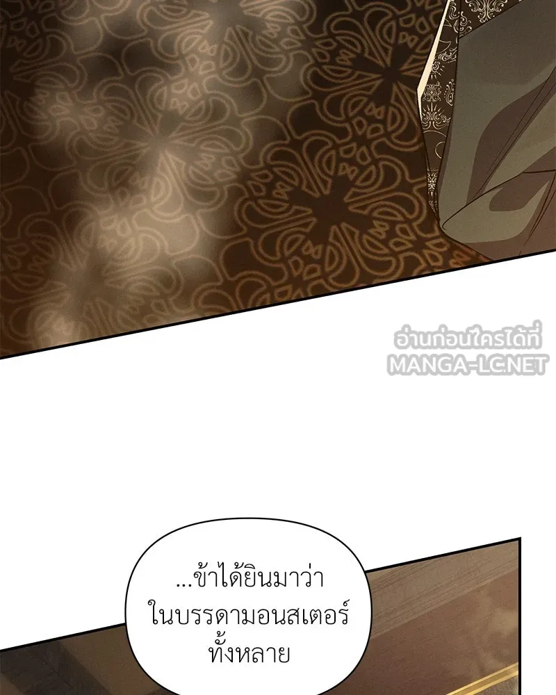 โอ้ ศัตรูที่รัก ตอนที่ 79 รูปที่ 9