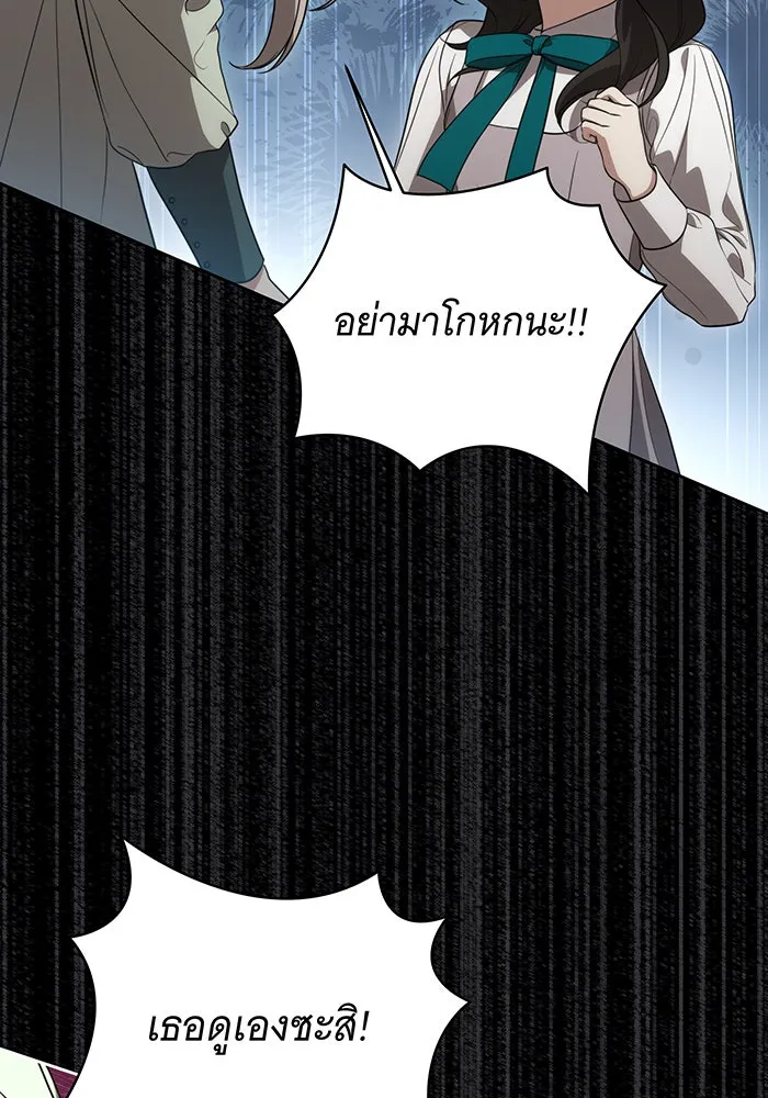 ทุกอย่างที่เสียไป ฉันขอทวงคืน ตอนที่ 16 รูปที่ 43