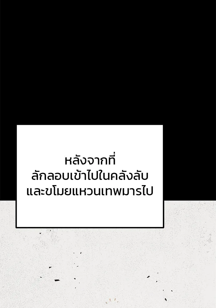 ดาบแห่งจักรพรรดิ ตอนที่ 31 รูปที่ 7