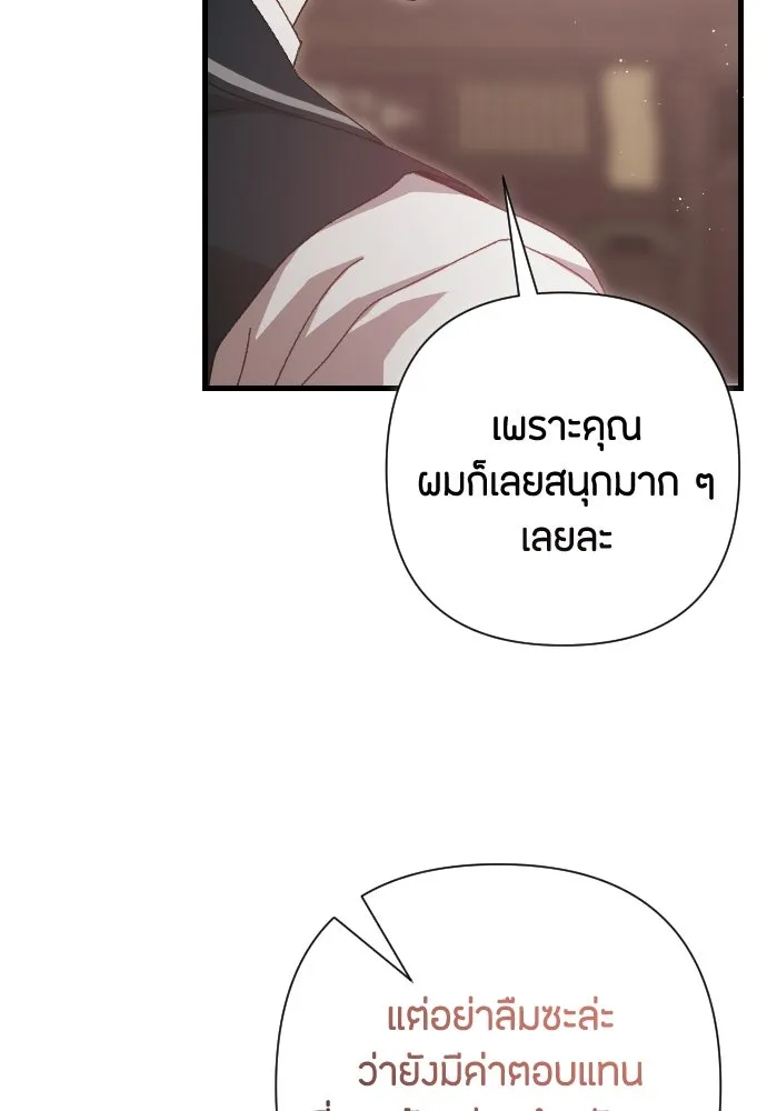 แด่ใจที่ไร้รัก ตอนที่ 21 รูปที่ 17