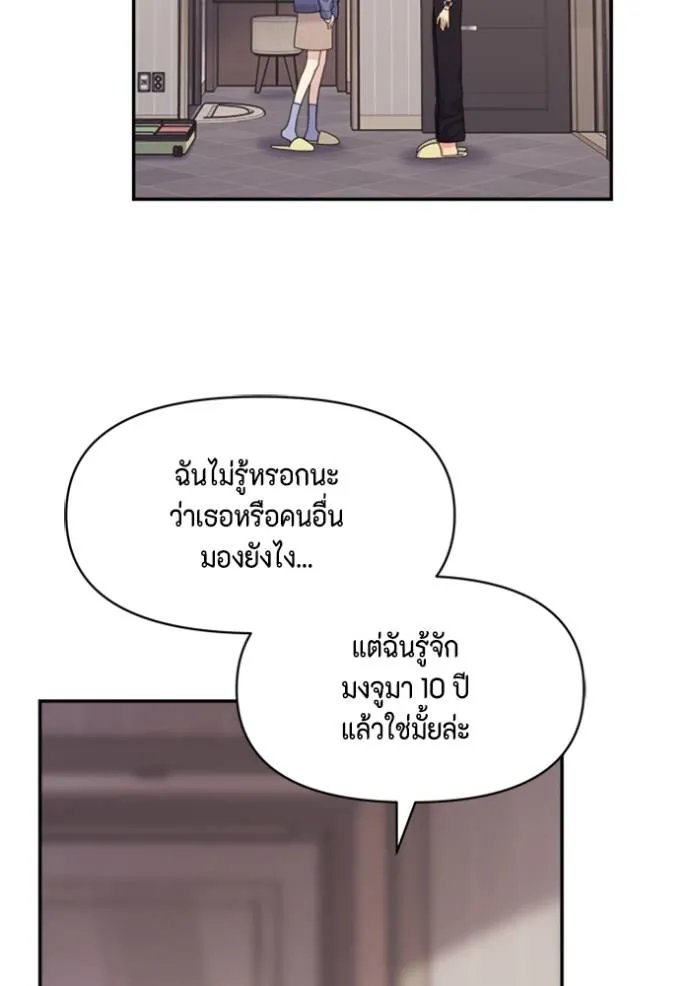 Couple Breaker ตอนที่ 61 รูปที่ 35