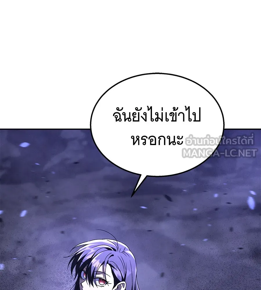 ถึกทนแทงก์แรงก์ C ตอนที่ 24 รูปที่ 132