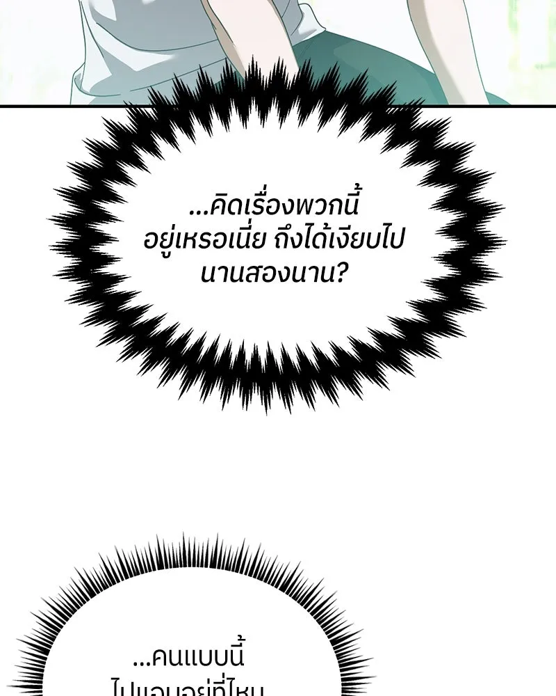 ย้อนเวลามาเป็นมักเน่ ตอนที่ 22 รูปที่ 40