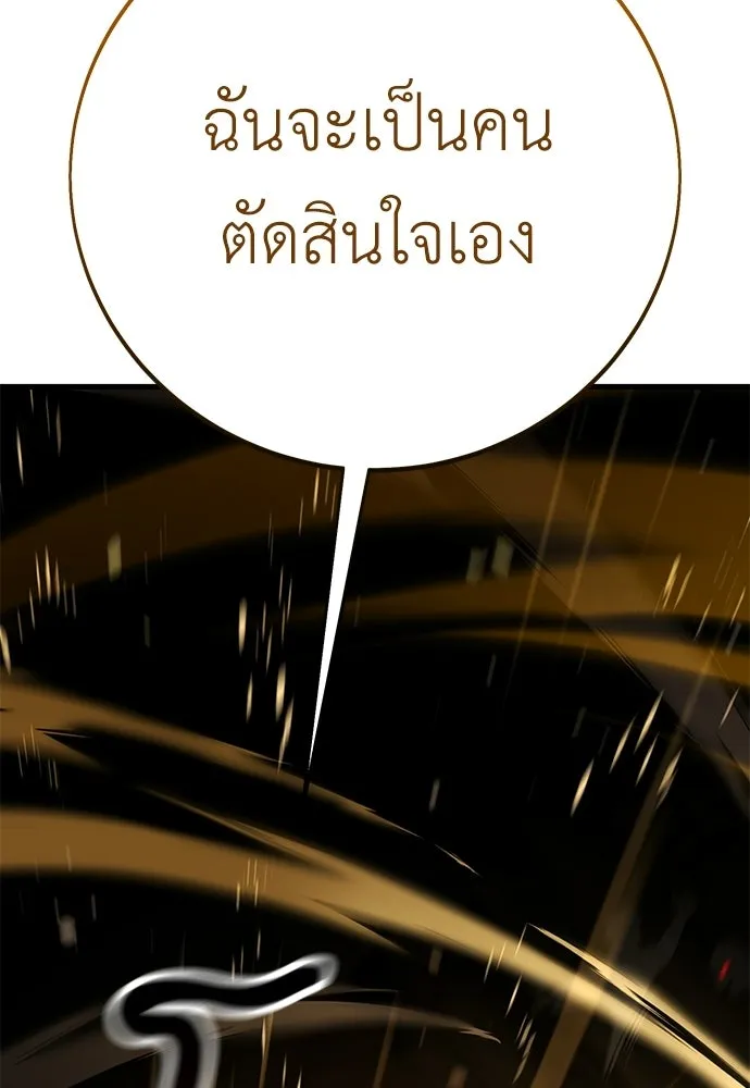 ไอ้เพลเยอร์นั่น ฉันฆ่ามันเอง ตอนที่ 104 รูปที่ 190