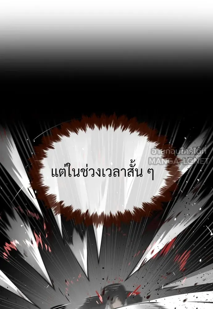 นักฆ่าย้อนวัย ตอนที่ 43 รูปที่ 168