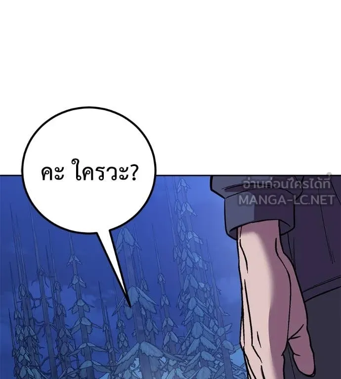 เรียกฉันว่าพระเจ้า ตอนที่ 62 รูปที่ 90