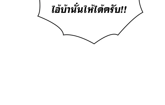 เกิดใหม่พร้อมพลังแห่งราชัน ตอนที่ 44 รูปที่ 85
