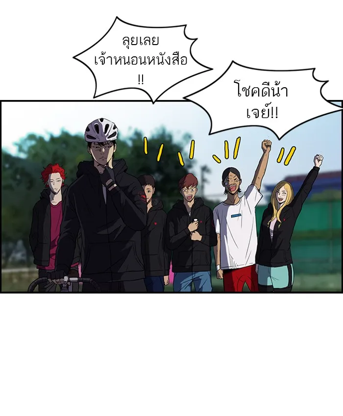 ปั่นสู้ฝันbrWind Breaker ตอนที่ 7 รูปที่ 4