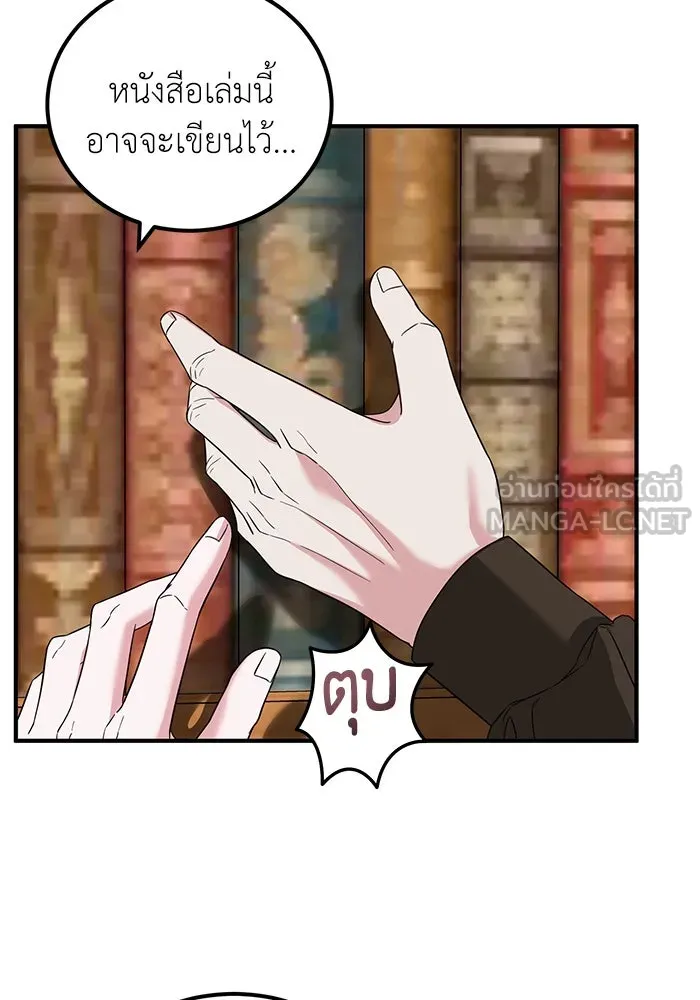 ครอบครัวพรรค์นั้น ฉันไม่มีวันกลับไป ตอนที่ 37 รูปที่ 60