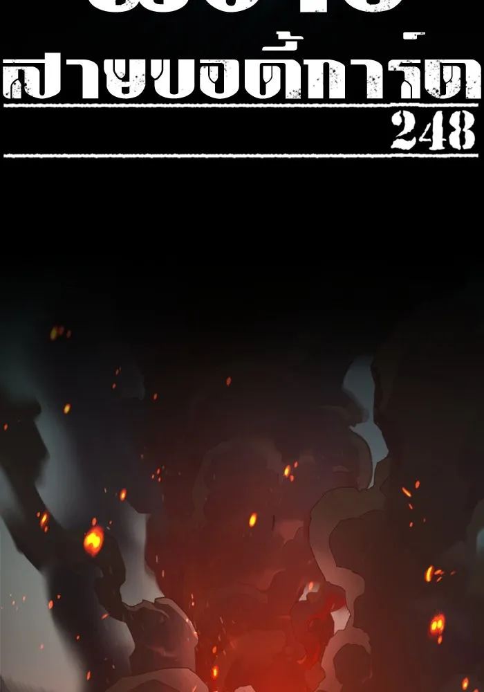 พี่ชายสายบอดี้การ์ด ตอนที่ 248 รูปที่ 26