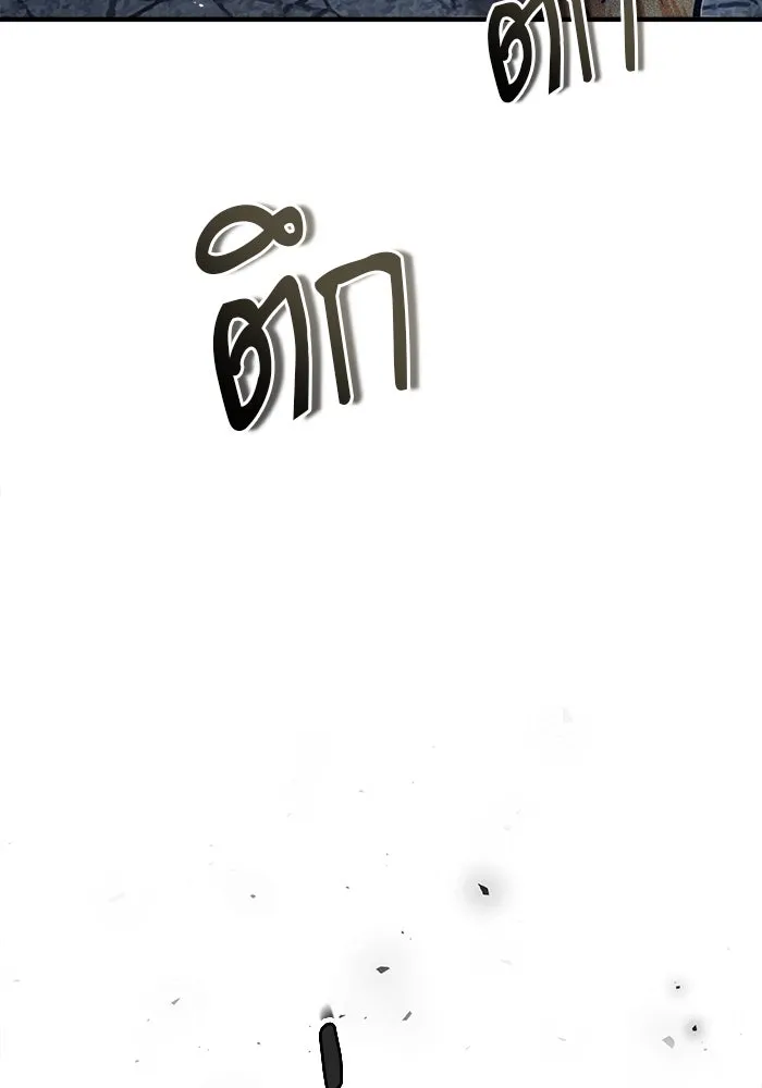 ศาสตราจารย์จำเป็นแห่งอะคาเดมี ตอนที่ 10 รูปที่ 113