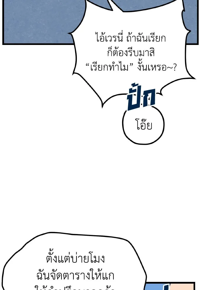 รักนี้ไม่มีรีไซเคิล ตอนที่ 10 รูปที่ 74