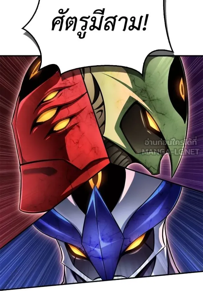 เกมของยอดมนุษย์ ตอนที่ 145 รูปที่ 108