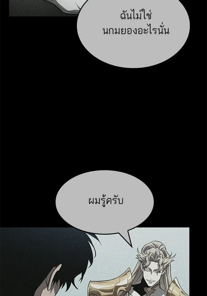 หลังวันสิ้นโลก ตอนที่ 220 รูปที่ 71
