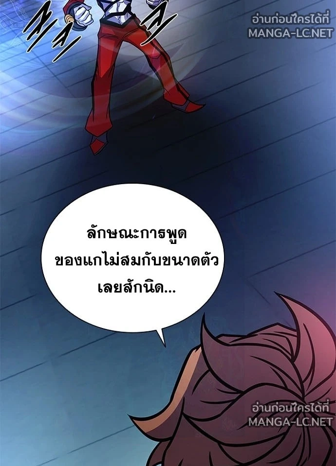 Villain to kill ตอนที่ 241 รูปที่ 177