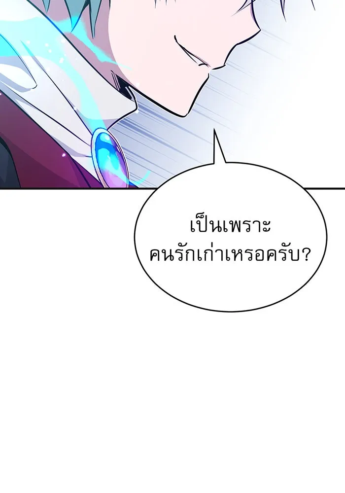 จอมเวทเกิดใหม่ในรอบ 66666 ปี ตอนที่ 33 รูปที่ 73