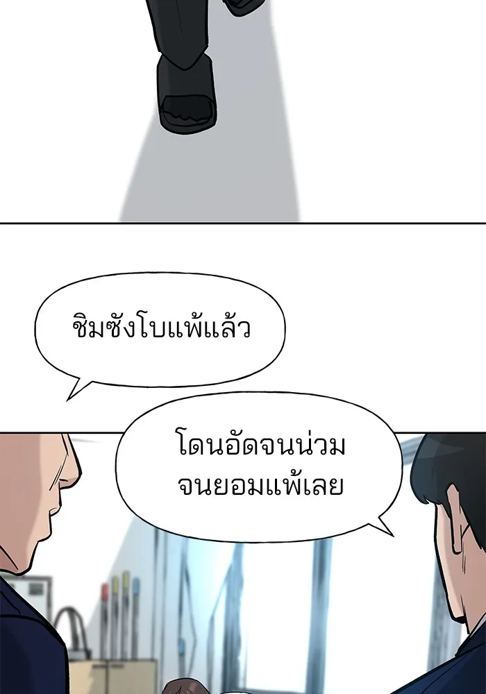 เลวฟาดเลว ตอนที่ 9 รูปที่ 34