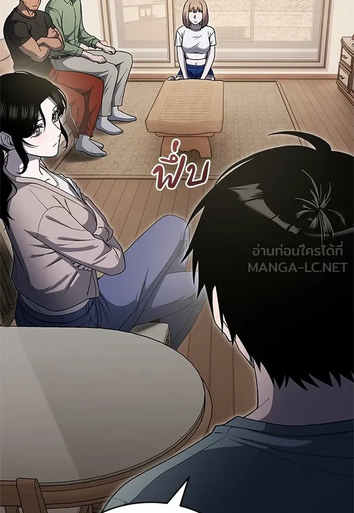 ผู้เชี่ยวชาญวันสิ้นโลก ตอนที่ 20 รูปที่ 57