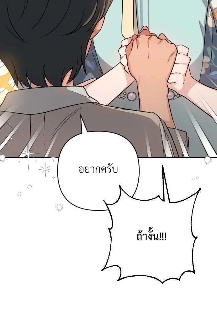 เลดี้มินต์ ตอนที่ 9 รูปที่ 92