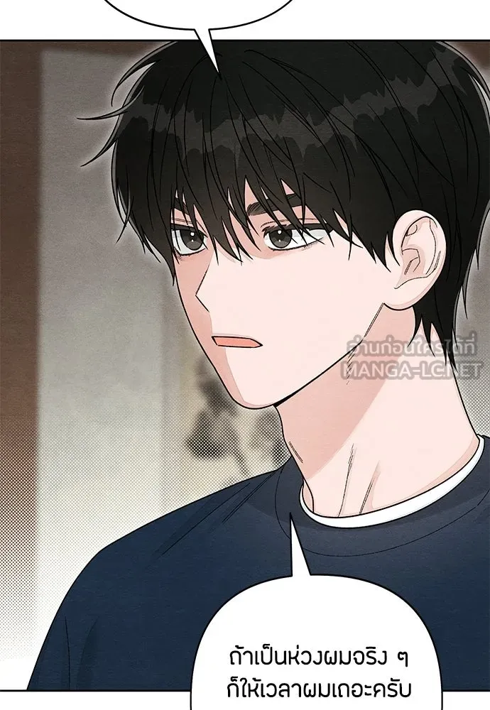 เป็นวัยรุ่นมันเหนื่อย ตอนที่ 106 รูปที่ 42