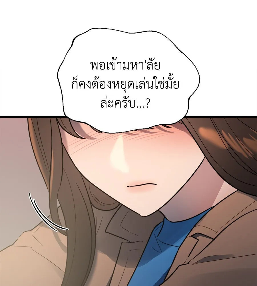 ปรารถนารักอันงดงาม ตอนที่ 7 รูปที่ 82