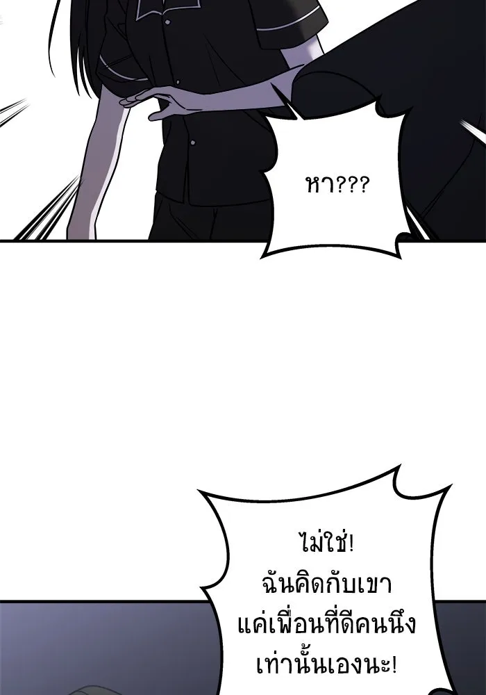 วายร้ายก็อยากมีรัก ตอนที่ 48 รูปที่ 125