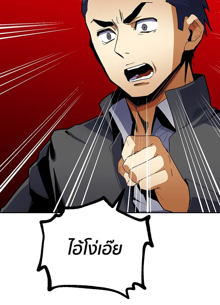 นักเลงกระจอกย้อนเวลามาทวงแค้น ตอนที่ 13 รูปที่ 88