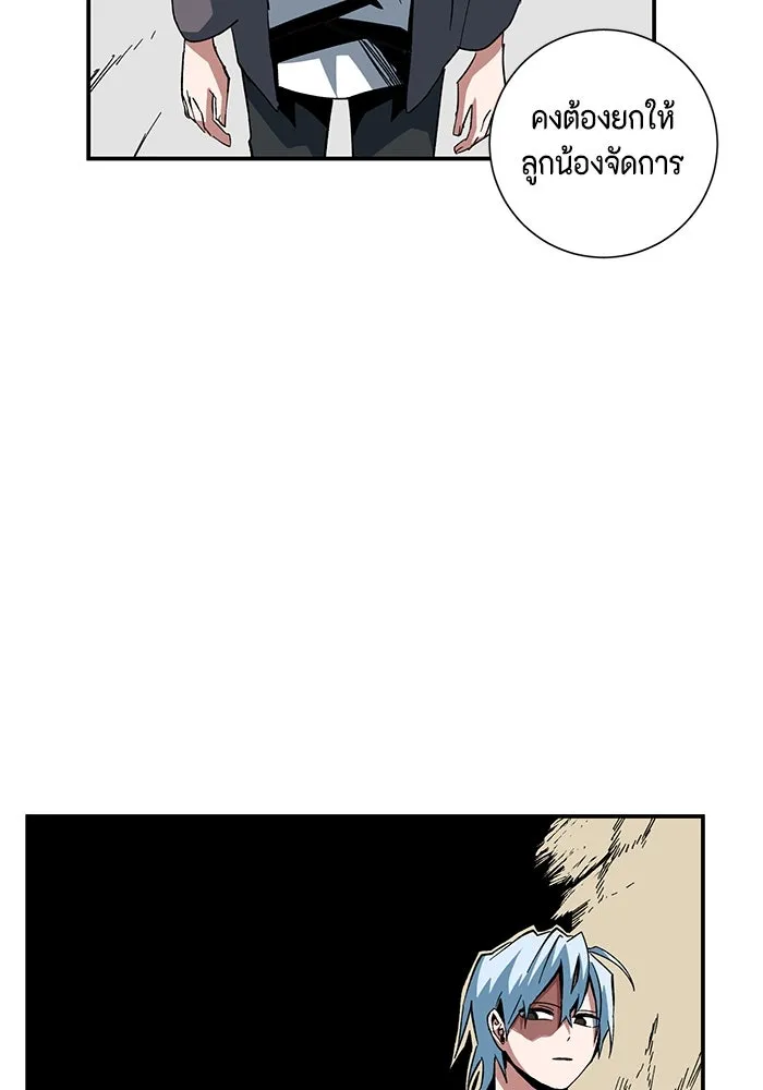 หนึ่งก้าวสู่เจ้ามาร ตอนที่ 89 เป้าหมาย (21) รูปที่ 23
