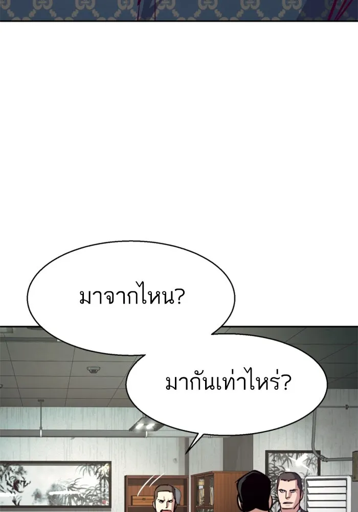 พี่ชายสายบอดี้การ์ด ตอนที่ 232 รูปที่ 50