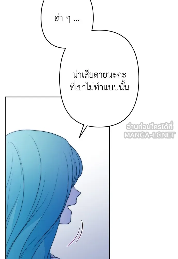 เลดี้มินต์ ตอนที่ 69 รูปที่ 15