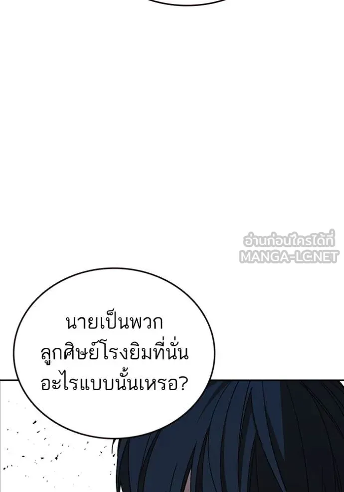 Study Group ตอนที่ 285 รูปที่ 51