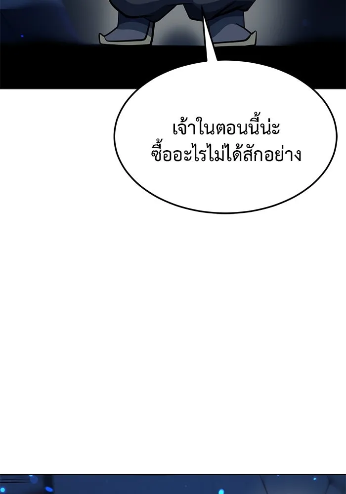 การกลับมาของทรราชวันสิ้นโลก ตอนที่ 2 รูปที่ 97